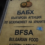 БАБХ и МВР откриха над 1000 литра и 200 кг забранени продукти за растителна защита от Турция