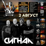 „Сигнал“ и „Фанданго“ закриват фестивала Българево рок тази вечер