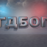 Трима арестувани при акция на ГДБОП срещу лихварски групи в Ботевградско