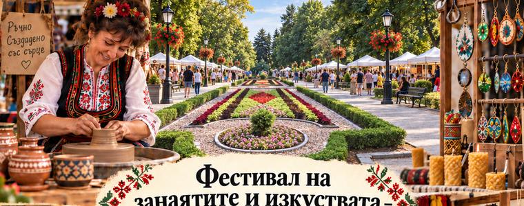 40 участници в осмото издание на Фестивала на занаятите и изкуствата в Добрич