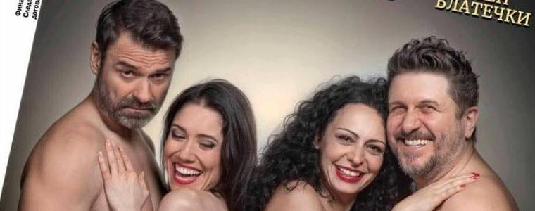Асен Блатечки и компания в „Причини да бъдеш щастлив“на 2 октомври