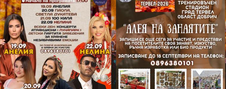 Есенният панаир в Тервел започва днес с концерт на Анелия