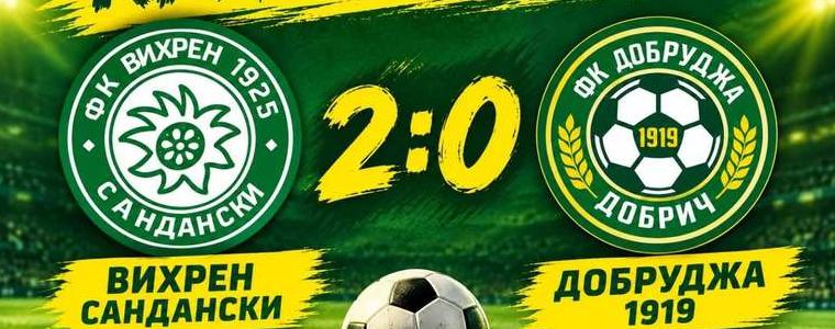 ФУТБОЛ: Добруджа загуби с 0:2 от лидера Вихрен в Сандански