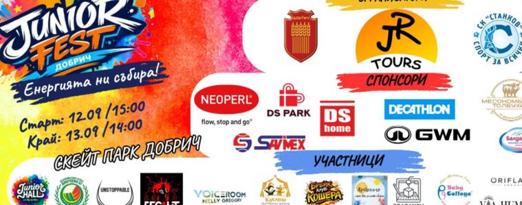 „Junior Fest Dobrich“ - много спорт, музика и забавления за последния уикенд преди учебната година (ВИДЕО)