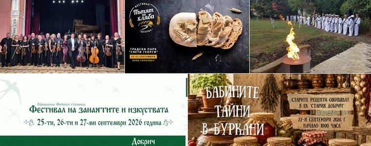 Културен афиш в Добрич за периода 21 - 27 септември