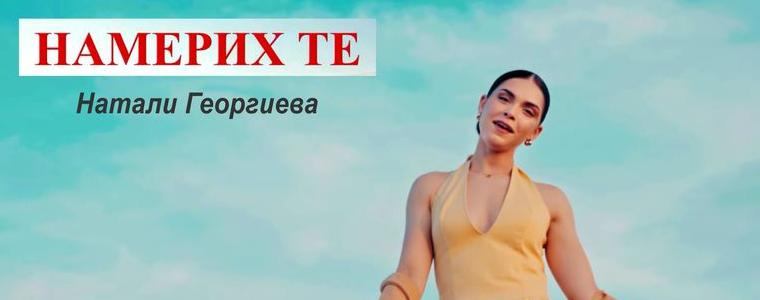 Натали Георгиева от "Зонели" представи дебютната си песен „Намерих те“ (ВИДЕО)