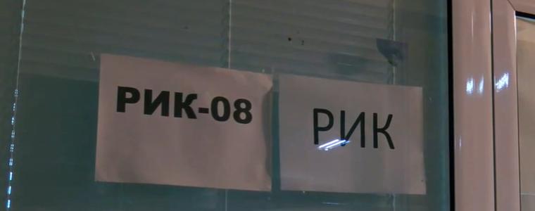 Новата Районна избирателна комисия – Добрич встъпи в длъжност днес