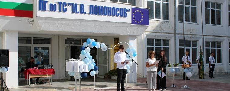Новата учебна година започна в гимназия „М. В. Ломоносов“ в Добрич