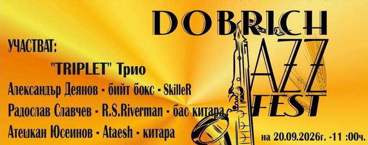 Петото издание на Dobrich Jazz Fest ще се проведе на 19 септември