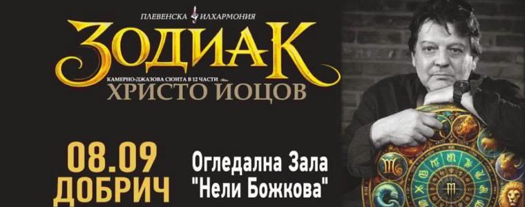 Плевенската филхармония гостува тази вечер в Добрич със „Зодиак“