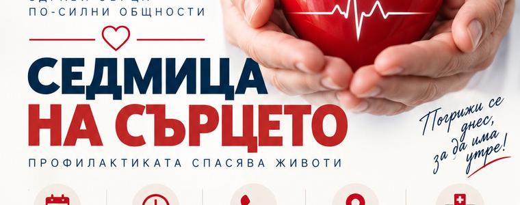 „Седмица на сърцето“ в МБАЛ – Добрич с безплатни профилактични прегледи