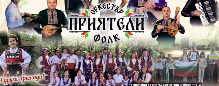 Село Златия празнува с фолклорен събор на 6 септември