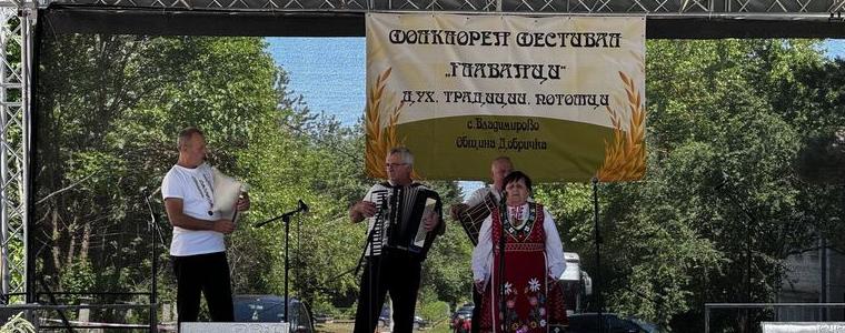 Владимирово посреща главанци от близо и далеч за трета поредна година