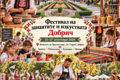 40 майстори и занаятчии се включват във Фестивала на занаятите и изкуствата в Добрич
