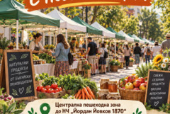Фермерският пазар в Добрич се връща в района на НЧ "Йордан Йовков"