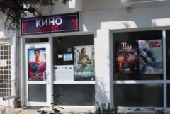 „Истории от Добрич": Нов живот за седмото изкуство в Тервел – модерна кинозала и кино на колела