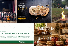 Културен афиш в Добрич за периода 21 - 27 септември 