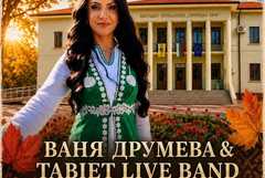 Ваня Друмева и „Табиет лайв бенд“ ще бъдат специални гости на празника на плодородието в Кардам