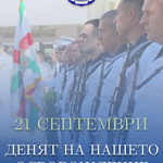 Балчик отбелязва своето освобождение на 21 септември с празнична програма