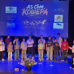 Брейк клуб „Кошера“ отпразнува шести рожден ден със спектакъла „Аз съм Кошера“ (СНИМКИ)