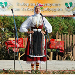 Днес в Дъбовик е вторият ден от Събора на преселниците от Северна Добруджа