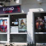 „Истории от Добрич": Нов живот за седмото изкуство в Тервел – модерна кинозала и кино на колела