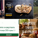Културен афиш в Добрич за периода 21 - 27 септември