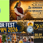 Културен афиш в Добрич за периода 7 - 13 септември