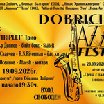 Петото издание на Dobrich Jazz Fest ще се проведе на 19 септември