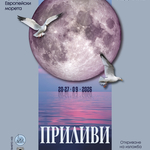Пленерът „Художници, Балчик, Любов“ отбелязва 25-ото си издание