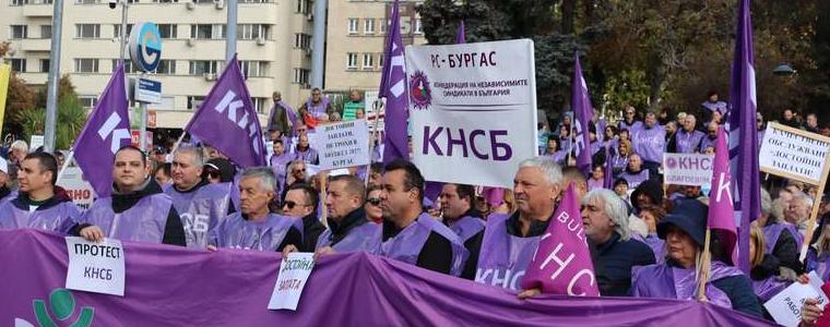 "Заплатата свършва в средата на месеца": КНСБ на протест в София за по-високи доходи