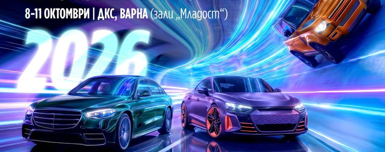 2 дни до Автомобилен салон Варна 2026