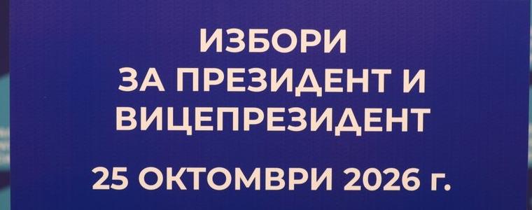 Днес пристигат ролки за машинно гласуване за изборите на 25 октомври