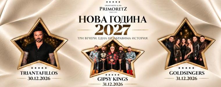 Gipsy Kings и Triantafillos Ви очакват за една незабравима Нова Година в Гранд Хотел и СПА Приморец, гр. Бургас 