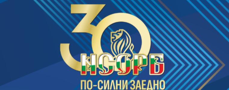 Годишната среща на местните власти ще се проведе в Албена от 11 до 13 октомври