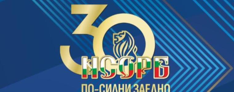Годишната среща на местните власти ще се проведе в Албена от  утре  до 13 октомври