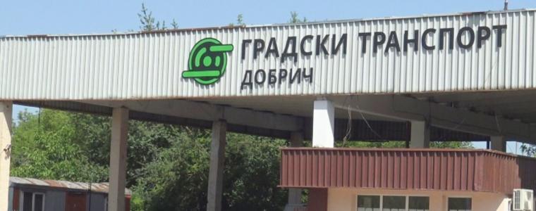 „Градски транспорт Добрич“ получи разрешение за овърдрафт от 250 хил. евро