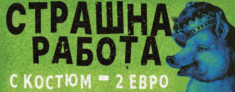 Младежки групи изнасят днес концерт, събират средства за Зооцентъра в Добрич