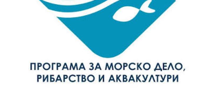 Над 500 000 евро безвъзмездни средства на аквакултурни стопанства