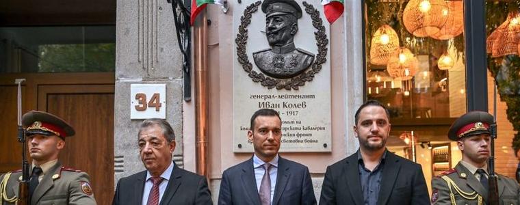 Паметна плоча на ген. Иван Колев в София напомня за военния му подвиг в Добричката епопея