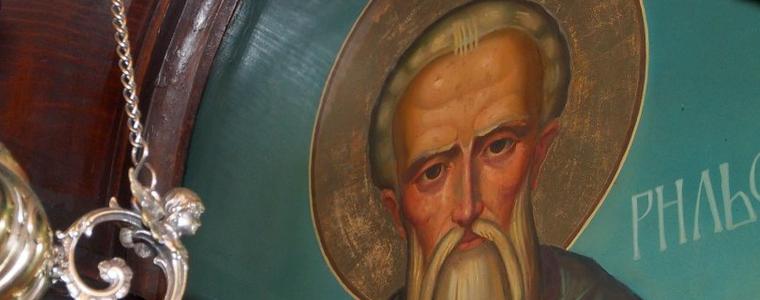 Почитаме паметта на Св. Йоан Рилски