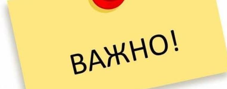 Поради закриване на Мото – Сезон’2026 на 10 октомври светофарни уредби ще бъдат включени в мигаща жълта светлина