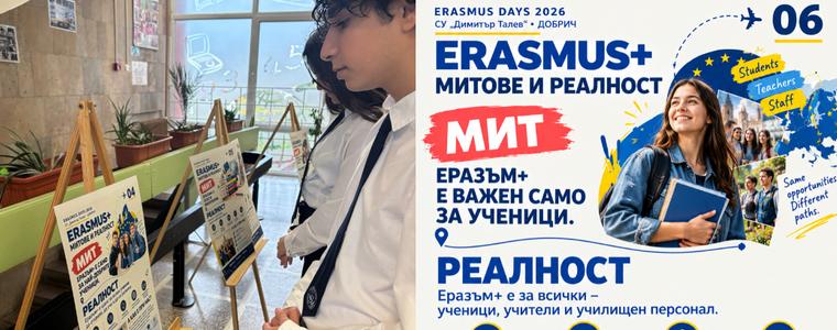 СУ „Димитър Талев“ се включва в ErasmusDays 2026 с изложба „Еразъм+ – митове и реалност