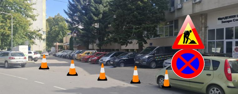 Временно затварят паркинга край Младежки център - Добрич