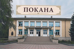 Читалището в село Преселенци отбелязва 85 години от създаването си