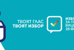 ЦИК пусна мобилно приложение за президентските избори 