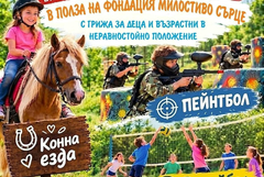 „Ден на доброто“ в помощ на фондация „Милостиво сърце“ се провежда днес в Добрич