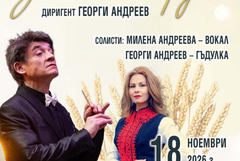 Георги Андреев ще гостува в Добрич с авторския си концерт „Златното руно“ 