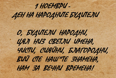 Годишните награди "Добрич" ще бъдат връчени утре