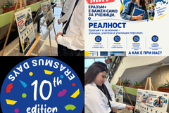 СУ „Димитър Талев“ се включва в ErasmusDays 2026 с изложба „Еразъм+ – митове и реалност